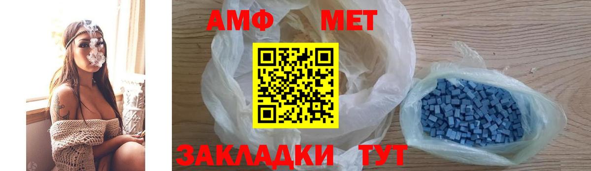 АМФЕТАМИН 98%  Вход с VPN  Чебоксары 