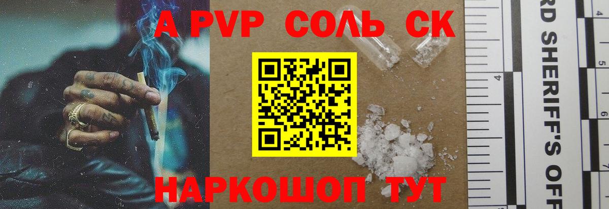 Alpha PVP Crystall  магазин  наркотиков  APVP СК  Чебоксары  Alpha PVP СК КРИС 