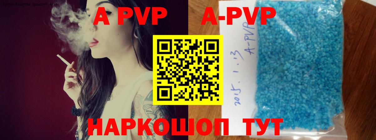 Чебоксары  Alfa_PVP крисы CK  Alfa_PVP мука  Вход с VPN 
