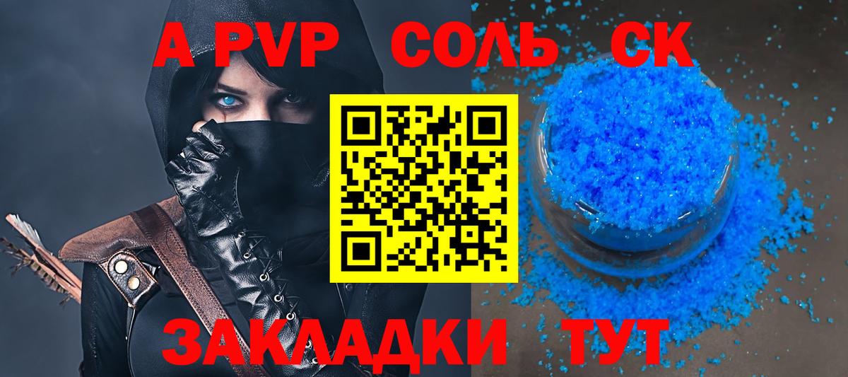 Alfa_PVP кристаллы Чебоксары