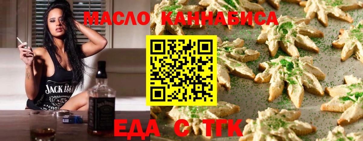 Чебоксары  Cannafood марихуана  Вход с VPN 