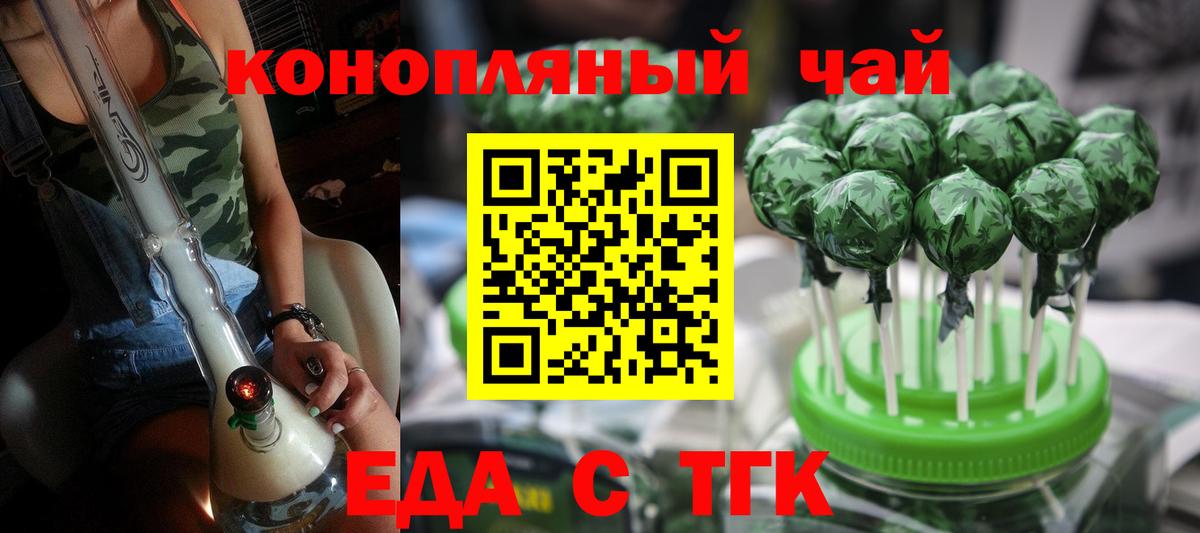 Еда ТГК конопля  Чебоксары 
