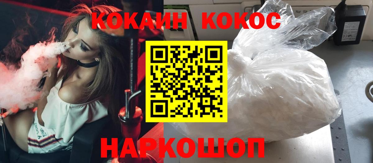 Cocaine Боливия Чебоксары