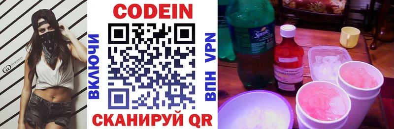 Codein Purple Drank  Купить закладки  Чебоксары 