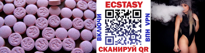 Купить где  Чебоксары  ЭКСТАЗИ 99% 