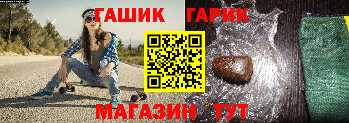 ГАШИШ гарик Чебоксары