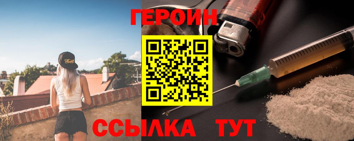 Чебоксары  ГЕРОИН хмурый  Вход с VPN 