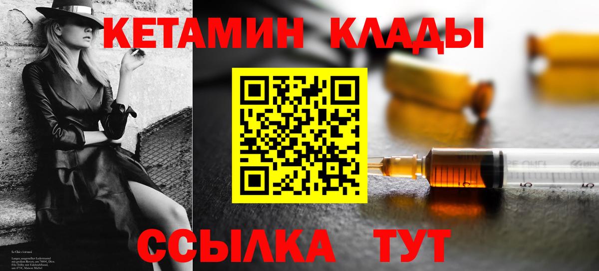 КЕТАМИН VHQ Чебоксары