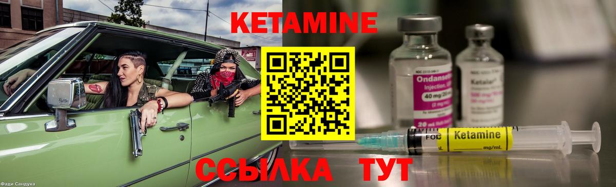 Кетамин ketamine  Чебоксары  КЕТАМИН ketamine 