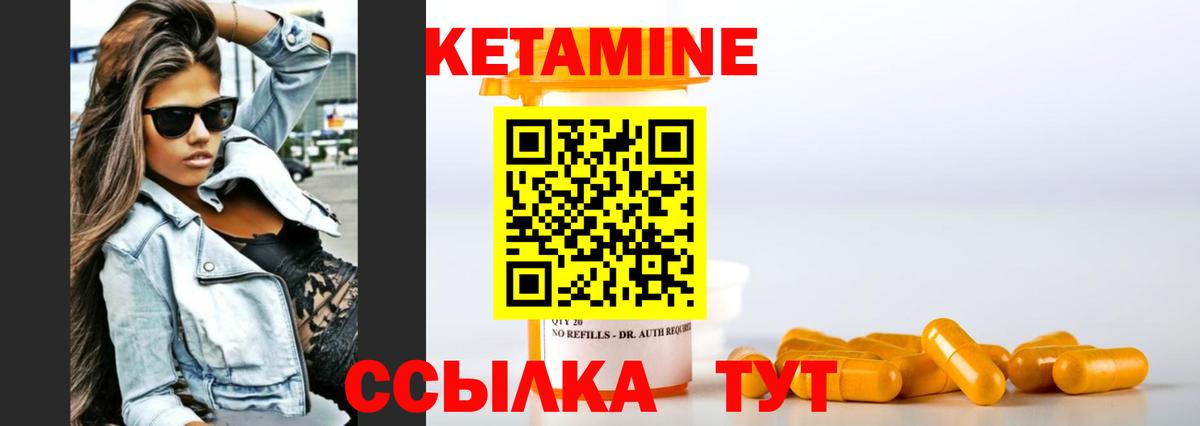 Чебоксары  Кетамин VHQ  Вход с VPN 