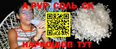 бошки Севастополь
