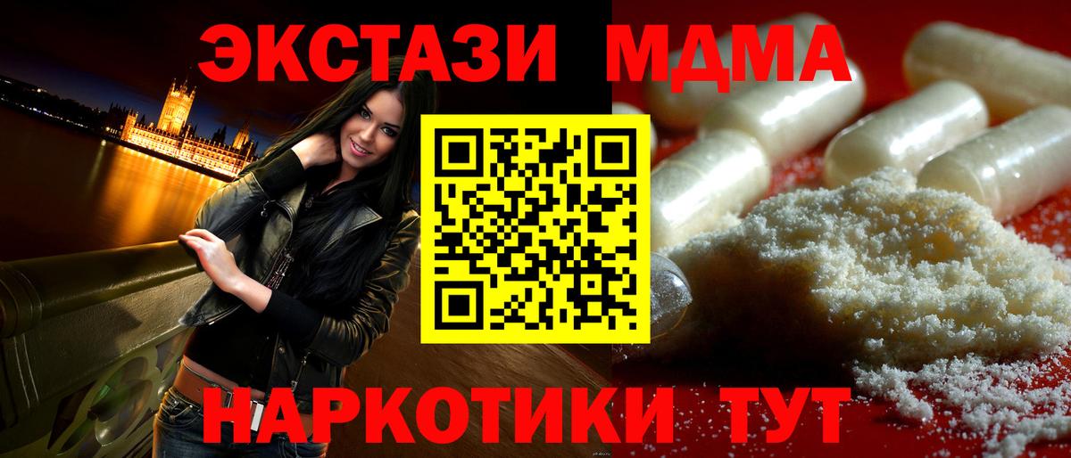 MDMA Molly  MDMA  MDMA молли  Чебоксары 