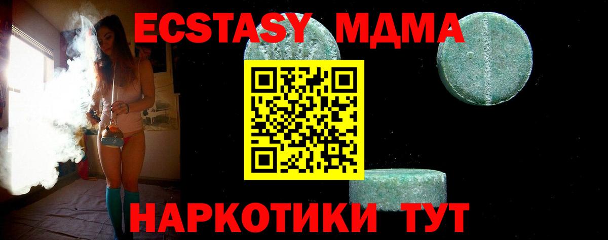 MDMA кристаллы  MDMA кристаллы  Вход с VPN  Чебоксары 