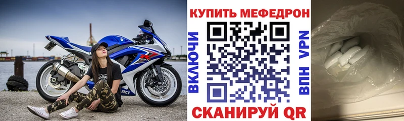 Купить где  Чебоксары  Мефедрон VHQ 
