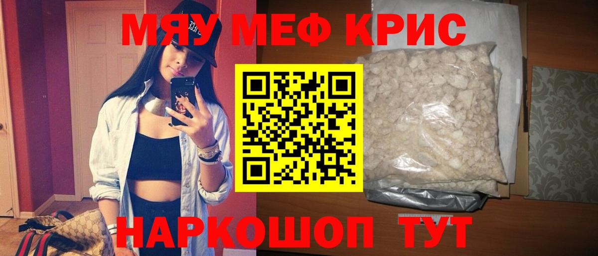 Мефедрон мука  Мефедрон  Чебоксары  МЯУ-МЯУ  Вход с VPN 