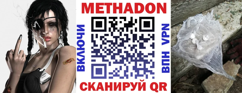 Купить закладки  Чебоксары  МЕТАДОН methadone 
