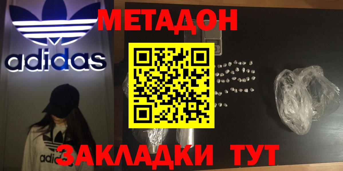 Чебоксары  Метадон белоснежный  Вход с VPN  МЕТАДОН белоснежный 