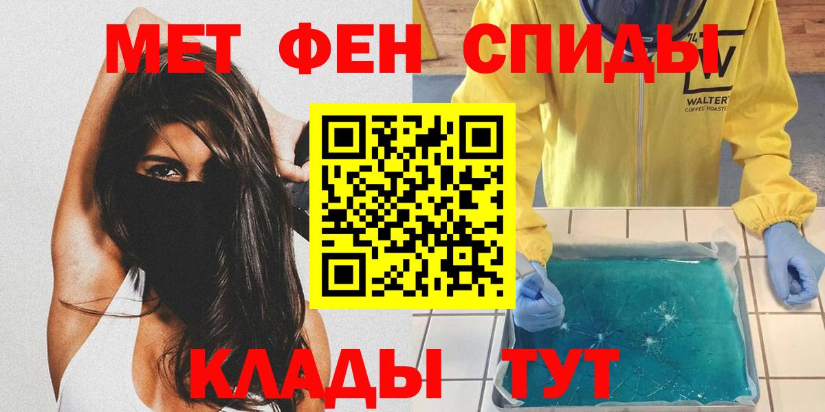 МЕТАМФЕТАМИН Methamphetamine  Чебоксары 