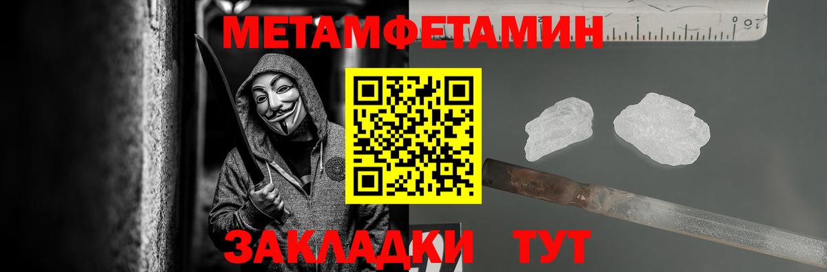 Чебоксары  МЕТАМФЕТАМИН пудра  Метамфетамин  Вход с VPN 