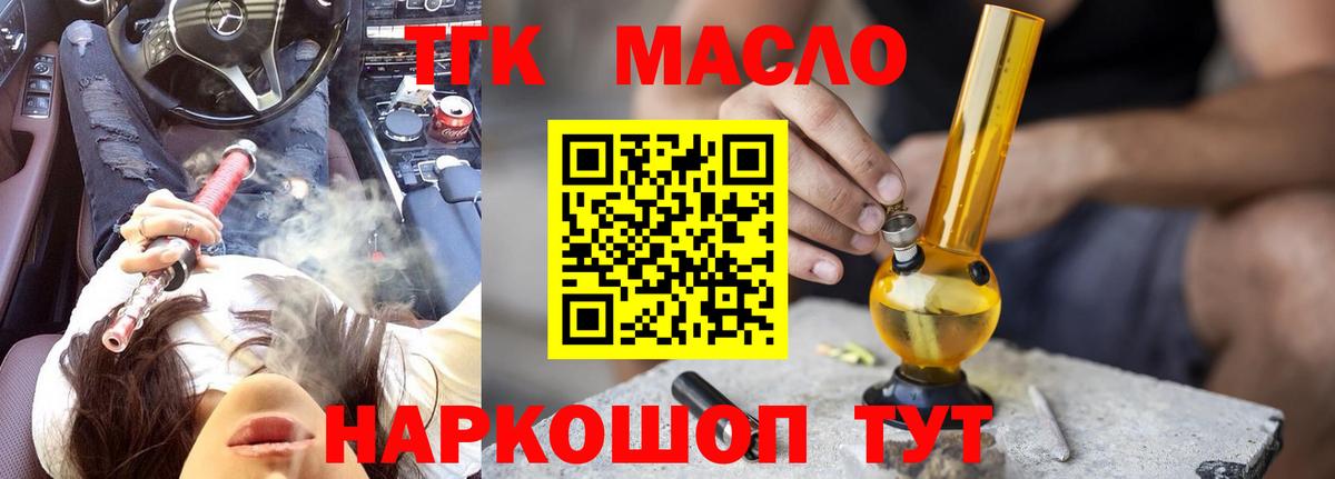 купить наркоту  ТГК THC oil  Чебоксары  Дистиллят ТГК жижа 